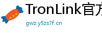 TronLink官方正版下载